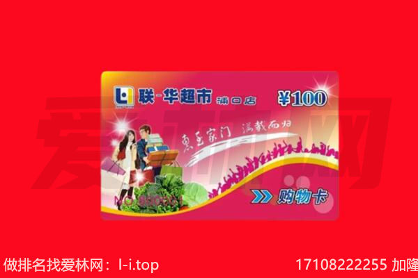 哈尔滨回收购物卡